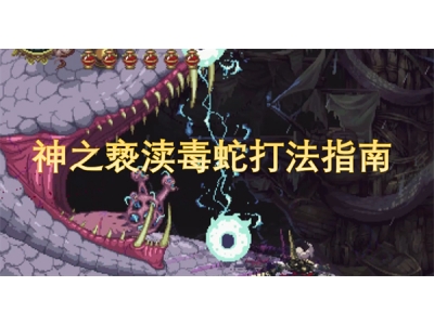 绁炰箣浜垫笌姣掕泧鎵撴硶鎸囧崡