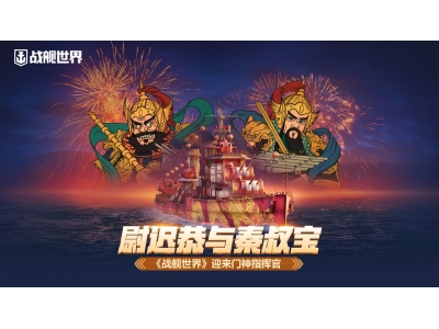 灏夎繜鎭笌绉﹀彅瀹濓紝銆婃垬鑸颁笘鐣屻€嬭繋鏉ラ棬绁炴寚鎸ュ畼锛�