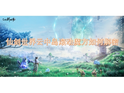 浠欏墤涓栫晫浜戜腑宀涙粴鍔ㄩ瓟鏂瑰浣曡В瀵�