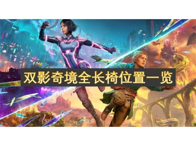 鍙屽奖濂囧鍏ㄩ暱妞呬綅缃竴瑙�