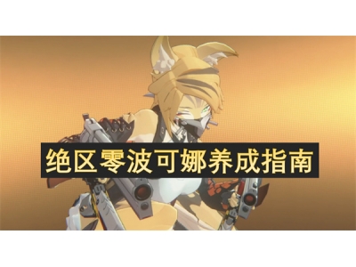 缁濆尯闆舵尝鍙鍏绘垚鎸囧崡