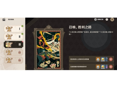 鍘熺鍓奖杈戝抚绗�3澶╁彫鍞よ儨鍒╀箣璺畬鎴愭寚鍗�