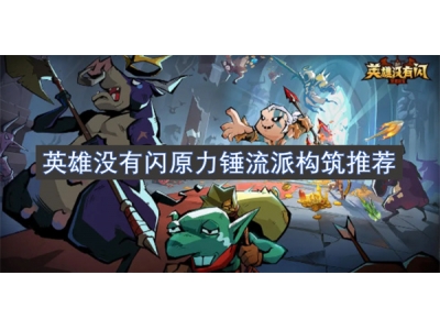 鑻遍泟娌℃湁闂師鍔涢敜娴佹淳鏋勭瓚鎺ㄨ崘