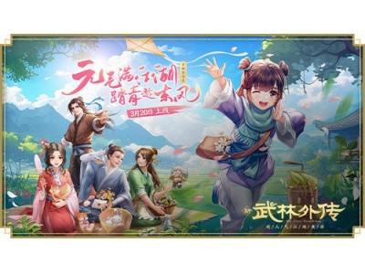 鍏冩皵婊℃睙婀栵紒銆婃鏋楀浼犳墜娓搞€嬪叏鏂拌祫鏂欑墖鈥滀竾鐗╃殕璇楁剰鈥�3鏈�20鏃ヤ笂绾匡紒