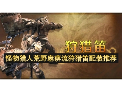 鎬墿鐚庝汉鑽掗噹楹荤椆娴佺嫨鐚庣瑳閰嶈鎺ㄨ崘