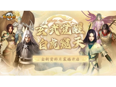 銆婂皝绁炴銆嬬娓稿叏鏂拌祫鏂欑墖鈥滅巹姝﹁閱� 鐧借檸绐ュぉ鈥濋渿鎾间笂绾�