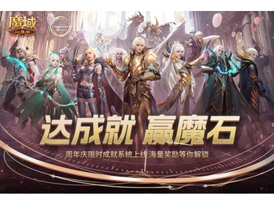 闄愭椂鎴愬氨璧㈤瓟鐭筹紒榄斿煙鍙ｈ鐗堣祫鏂欑墖鎴愬氨瑙ｉ攣