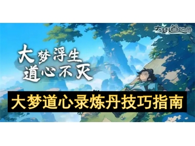 澶фⅵ閬撳績褰曠偧涓规妧宸ф寚鍗�