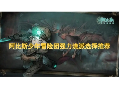 闃挎瘮鏂皯骞村啋闄╁洟寮哄姏娴佹淳閫夋嫨鎺ㄨ崘