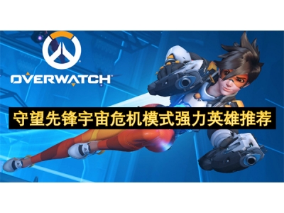 瀹堟湜鍏堥攱瀹囧畽鍗辨満妯″紡寮哄姏鑻遍泟鎺ㄨ崘