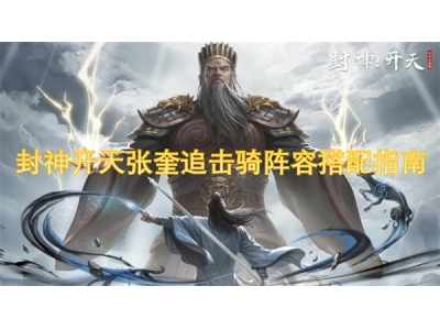 灏佺寮€澶╁紶濂庤拷鍑婚獞闃靛鎼厤鎸囧崡