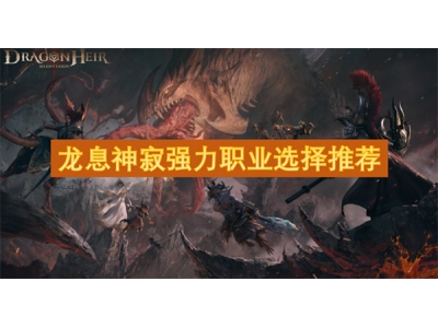 榫欐伅绁炲瘋寮哄姏鑱屼笟閫夋嫨鎺ㄨ崘