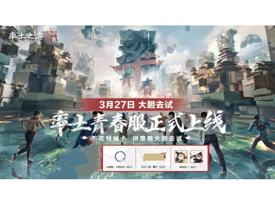 鐜囧湡闈掓槬鏈嶅叕娴嬪畾妗�3.27,鈥滀笉鑺遍挶鎶藉崱鈥濆ぇ鑳嗗幓璇曪紒