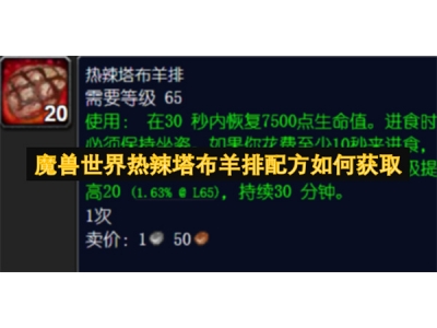 榄斿吔涓栫晫鐑荆濉斿竷缇婃帓閰嶆柟濡備綍鑾峰彇