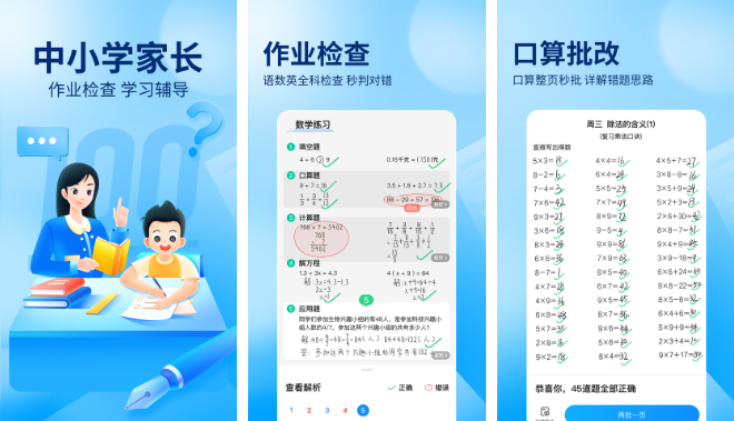 瀛︿範鏁欒偛杞欢鎺掕姒滃墠鍗佸悕