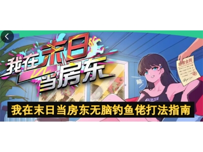 鎴戝湪鏈棩褰撴埧涓滄棤鑴戦挀楸间浆鎵撴硶鎸囧崡