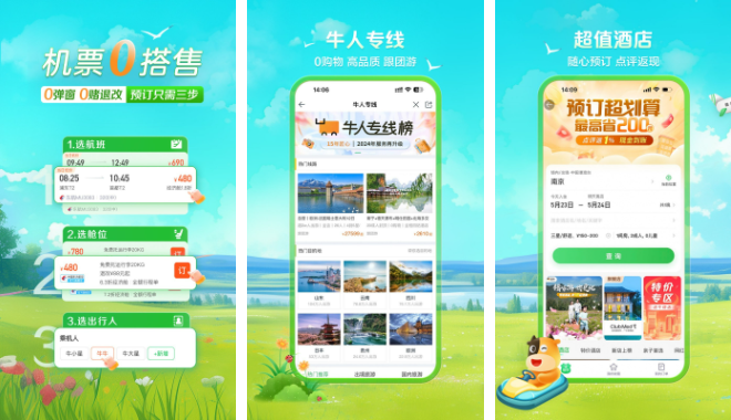 鏃呰瑙勫垝杞欢鎺掕姒滃墠鍗佸悕