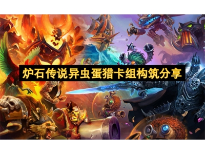 鐐夌煶浼犺寮傝櫕铔嬬寧鍗＄粍鏋勭瓚鍒嗕韩