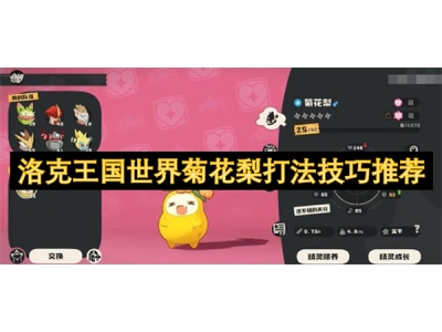 娲涘厠鐜嬪浗涓栫晫鑿婅姳姊ㄦ墦娉曟妧宸ф帹鑽�