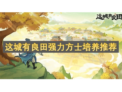 杩欏煄鏈夎壇鐢板己鍔涙柟澹煿鍏绘帹鑽�