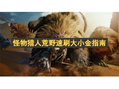 鎬墿鐚庝汉鑽掗噹閫熷埛澶у皬閲戞寚鍗�