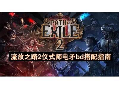娴佹斁涔嬭矾2浠紡甯堢數鐭沚d鎼厤鎸囧崡