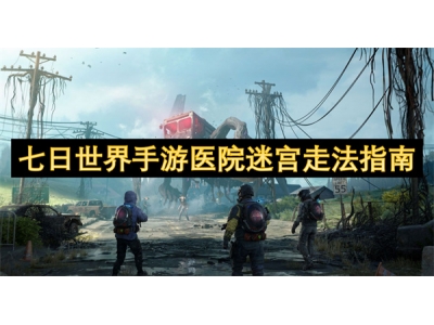 涓冩棩涓栫晫鎵嬫父鍖婚櫌杩峰璧版硶鎸囧崡