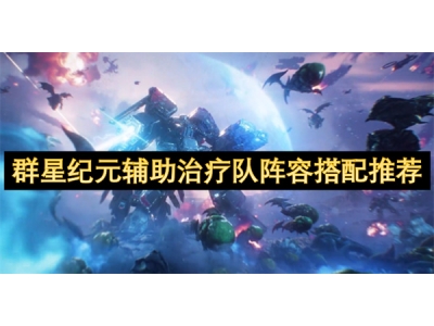 缇ゆ槦绾厓杈呭姪娌荤枟闃熼樀瀹规惌閰嶆帹鑽�