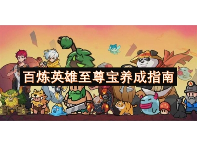 鐧剧偧鑻遍泟鑷冲皧瀹濆吇鎴愭寚鍗�