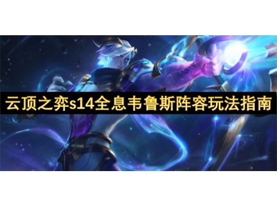 浜戦《涔嬪紙s14鍏ㄦ伅闊﹂瞾鏂樀瀹圭帺娉曟寚鍗�