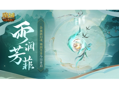 璋烽洦骞婚瓊锛岄瓟鍩熷彛琚嬬増闆ㄦ鼎鑺宠彶浠婃棩寮€鍚紒