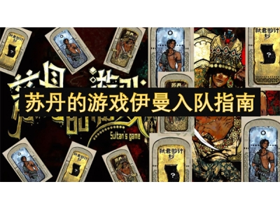 鑻忎腹鐨勬父鎴忎紛鏇煎叆闃熸寚鍗�
