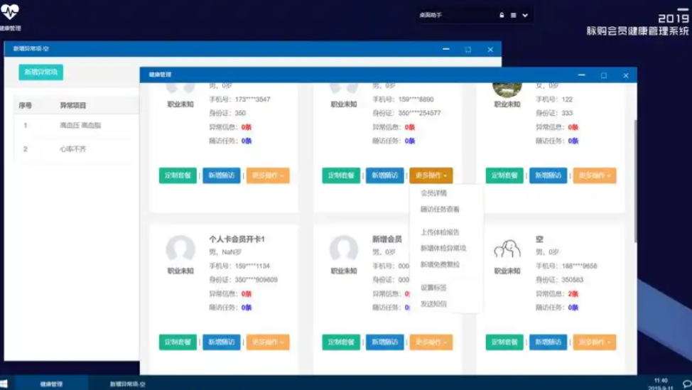 鍋ュ悍绠＄悊杞欢鎺掕姒滃墠鍗佸悕