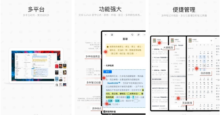 鐢靛瓙绗旇杞欢鎺掕姒滃墠鍗佸悕