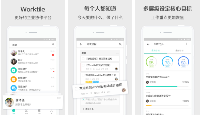 鍥㈤槦鍗忎綔杞欢鎺掕姒滃墠鍗佸悕