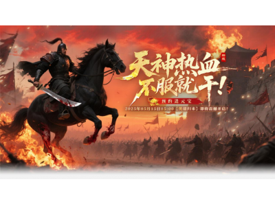 銆婃垬绁炰紶濂囥€嬮鍒涗粖鏃ュ紑鍚紝100%鍏冨疂杩斿埄浠呴檺3澶╋紒
