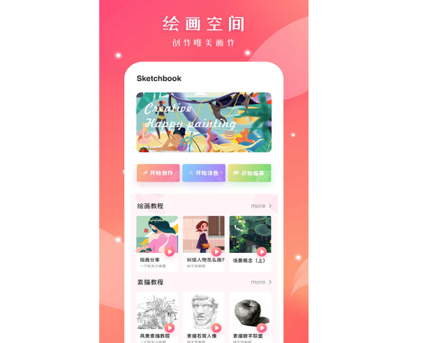 鎵嬬粯鍔ㄧ敾鍒朵綔杞欢鎺掕姒滃墠鍗佸悕