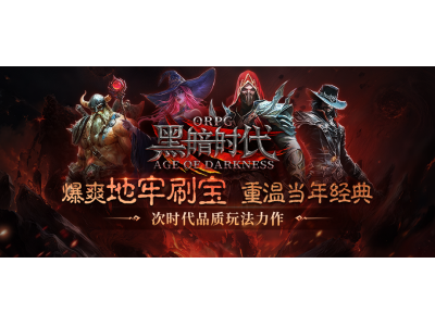 KK瀹樻柟瀵规垬骞冲彴銆婇粦鏆楁椂浠ｃ€嬬伀鐑笂绾�,鍦扮墷鍒峰疂閲嶆俯褰撳勾缁忓吀锛�