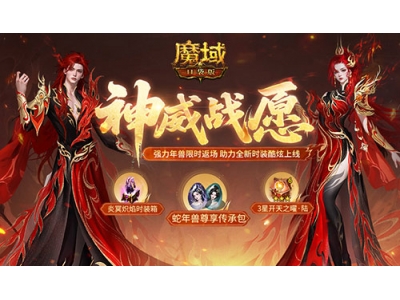 铔囧勾鍏借繑鍦�,榄斿煙鍙ｈ鐗堢濞佹垬鎰垮紑鍚紒