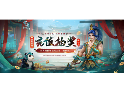 銆婇棶閬撱€嬫柊鏈嶇疮璁″厖鍊兼椿鍔ㄥ嵆灏嗙粨鏉�,绁炲吔鍙樺紓涓嶈閿欒繃鍝