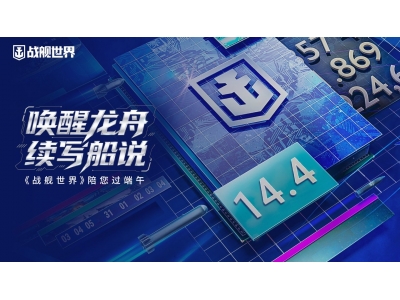 鍞ら啋榫欒垷缁啓鑸硅,銆婃垬鑸颁笘鐣屻€嬮櫔鎮ㄨ繃绔崍锛�