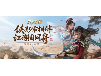 姝︿緺Roguelite鏂拌禌瀛ｇ洓鍚� 銆婁節闃寸湡缁忋€嬪懆骞村簡搴忕珷浠婃棩鍏祴锛�