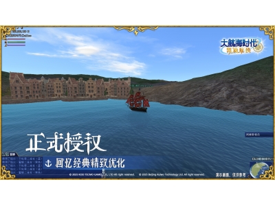 鍧氭寔涓庣粏鑺�,銆婂ぇ鑸捣鏃朵唬 Online銆嬪浗鏈嶅紑鍙戣繘琛屾椂锛�
