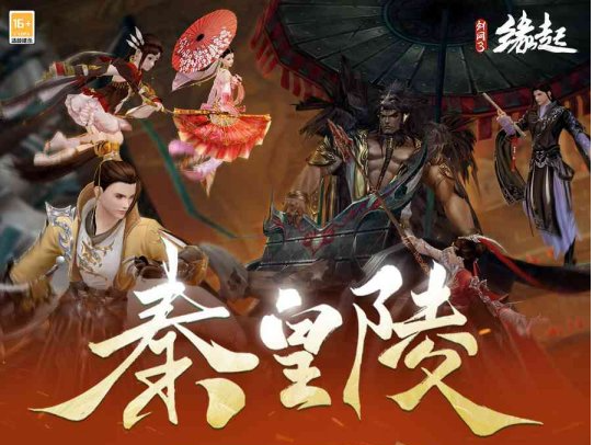 銆婂墤缃�3缂樿捣銆嬧€滅Е鐨囬櫟鈥濈櫥鍦�,璧涘涓▼娴烽噺鏇存柊鐜╂硶鍗囩骇锛�